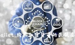 深入了解TPWallet：购买加密货币的最低要求及操作