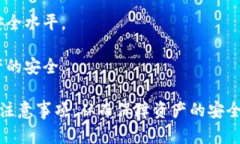   如何将以太坊充值到TP钱包：全面指南与实用技