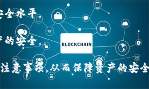   如何将以太坊充值到TP钱包：全面指南与实用技巧 / 
 guanjianci 以太坊, TP钱包, 充值, 加密货币 /guanjianci 

在数字货币日益普及的今天，越来越多的人开始使用各种加密钱包来储存和管理自己的资产。TP钱包作为一种支持多币种的移动端钱包，以其简单易用的特点受到了许多用户的青睐。如果你希望将以太坊充值到TP钱包，本文将为你提供详细的步骤和注意事项，帮助你顺利完成这一过程。

什么是TP钱包？

TP钱包（TokenPocket Wallet）是一款支持多种加密货币和区块链资产的数字钱包，用户可以方便地在移动设备上进行资产管理、交易和DApp（去中心化应用）操作。TP钱包的界面友好，功能强大，特别适合新手和经验丰富的用户。

TP钱包不仅支持以太坊和ERC20代币，还兼容其他主流公链如波场、EOS等，用户可以通过这款钱包轻松管理各种数字资产。此外，TP钱包还提供了去中心化交易所的功能，用户可以直接在钱包内进行交易，而无需将资产转移到其他平台。

如何下载和安装TP钱包？

要使用TP钱包，首先需要在手机上下载并安装该应用。TP钱包支持iOS和Android平台，用户可以通过各大应用商店直接搜索“TP钱包”进行下载。

安装后，用户需要进行注册和创建钱包。在创建钱包时，系统会生成一组助记词（12或24个单词），用户需要妥善保存这组助记词，它是恢复钱包的重要信息。如果忘记或者丢失助记词，用户将无法找回钱包中的资产。

如何将以太坊充值到TP钱包？

将以太坊充值到TP钱包的过程实际上可以分为几个简单的步骤：

1. **打开TP钱包**：登录你的TP钱包应用，进入主界面。

2. **获取以太坊充值地址**：在TP钱包主界面，找到“钱包”或者“资产”选项，然后选择以太坊（ETH）。在以太坊的页面上，点击“接收”或者“充值”按钮，你将看到一个以太坊充值地址（通常是一个以“0x”开头的字符串）。

3. **从其他钱包或交易所发送以太坊**：打开你用于管理以太坊的其他钱包或者交易所，找到“提现”或“发送”选项。将你在TP钱包中获得的以太坊地址粘贴到提现地址框中，输入你想要充值的金额，确认无误后，提交交易。

4. **等待交易确认**：以太坊的区块链网络需要在交易被确认后，充入的钱包资产才会更新。在这个过程中，你可以在以太坊区块浏览器上（如Etherscan）查看交易状态。

5. **查收资产**：一旦交易被确认，你就可以在TP钱包中查看到充值的以太坊资产了。

充值以太坊注意事项

在充值以太坊过程中，需要注意以下几点：

- 确保地址准确无误：以太坊的地址是非常长的一串字符，一定要确保输入无误，否则可能导致资产丢失。

- 考虑网络手续费：在进行充值时，区块链网络通常会收取一定的交易手续费。确保你的钱包中留有足够的以太坊以支付手续费。

- 等待时间：以太坊的网络拥堵程度会影响交易的确认时间，如遇高峰期，可能需要等待更长时间。你可以在区块浏览器中实时查看交易状态。

分析可能的问题及其解决方案

在充值以太坊到TP钱包的过程中，用户可能会遇到一些常见问题。以下是三个可能相关的问题以及详细解答：

1. 如果充值的以太坊没有到账，怎么办？

如果在充值后很长时间内未能在TP钱包中看到以太坊余额，用户可以按照以下步骤进行排查：

首先，确认充值的地址是否正确。打开TP钱包，核实你在交易所或其他钱包中输入的以太坊地址是否与TP钱包中的接收地址完全匹配。如果地址输入错误，资产将无法到账。

其次，检查交易的状态。在进行转账的交易所或钱包中，找到交易记录，确认交易是否成功完成。如果交易尚未得到确认，用户可以耐心等待，通常几分钟内可以完成交易。

如果交易已完成但是余额依然未更新，用户可以使用以太坊区块浏览器（如Etherscan）输入自己的充值交易哈希，查看详细信息和状态。如果交易在区块链上确认且显示成功，但TP钱包中的余额依然未更新，可能是TP钱包出现了网络问题或需要重新加载页面。

在确认以上步骤仍不能解决问题时，可以尝试重新登录TP钱包，或者卸载重装TP钱包。在极少数情况下，用户还可以联系TP钱包的官方客服获取进一步的帮助。

2. 如何确保TP钱包的安全性？

在使用TP钱包管理以太坊等数字资产时，安全性是每位用户都应关注的重要问题。以下是一些确保TP钱包安全性的建议：

首先，妥善保管助记词。助记词是一切数字资产的钥匙，如果被他人获取，可能导致资产失窃。建议把助记词抄写在纸上，存放在安全的地方，不要仅仅依赖线上存储来保护助记词。

其次，开启钱包的双重认证功能（如有）。双重认证可以增加钱包的安全性，即使密码被泄露，未通过认证的用户也无法访问钱包。如果TP钱包支持这一功能，请务必开启。

定期更新密码和备份钱包信息也非常重要。用户应定期对密码进行更新，并定时备份钱包的私钥和助记词，以防数据丢失或设备损坏。

另外，使用TP钱包时，确保你的手机操作系统和应用程序都是最新版本。定期检查和更新可以防止安全漏洞和潜在的黑客攻击。不随便点击不明链接和下载不明应用，从而避免恶意软件的入侵。

了解网络钓鱼等常见诈骗手法也非常重要，用户应提高警惕，不要随意分享钱包的私钥和助记词，以免被不法分子利用。

3. TP钱包如何实现以太坊的安全存储？

TP钱包作为一款数字货币钱包，其安全性主要体现在以下几个方面：

首先，TP钱包使用了安全加密算法来保护用户的私钥和敏感信息。这意味着即使手机被盗或者丢失，未经授权的人也无法直接访问你的以太坊及其他数字资产。

其次，TP钱包在用户的钱包中使用了冷存储方法，私钥不会直接暴露在网络中，进一步增强了安全性。这种冷存储技术使得用户可以更安全地进行数字资产的管理。

增强的多层安全机制是TP钱包的另一大特点，用户的任何操作均需经过验证，重要的转账操作要求输入密码或验证码，以确保安全。

此外，TP钱包的社区和团队也在持续更新和维护软件，快速响应用户反馈，定期推出安全更新和功能，使系统始终保持在一个高安全水平。

而且，TP钱包还支持用户进行基础的资产监控，用户可以实时查看资产的流入流出情况，发现异常情况后及时处理，保障自身资产的安全。

总结而言，将以太坊充值到TP钱包是一项非常简单的操作，但用户在进行操作前需对相关流程有一个清晰的了解，并需牢记安全注意事项，从而保障资产的安全和顺利完成交易。希望这篇指南能够帮助到想要充值以太坊到TP钱包的用户，享受数字资产管理带来的便利。