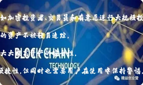 `tpwallethd` 是一个与加密货币钱包相关的术语，它具体指的是一种多签名安全的钱包，通常用于存储比特币等加密货币。这个钱包支持“分层确定性”（HD）特性，使得钱包能够生成多个公钥和私钥，而不需要在每次交易时重复备份。这种钱包是为了提高安全性和隐私性而设计的。

下面是关于 `tpwallethd` 钱包的一些详细介绍，涵盖了其基本功能、使用方法、优势和面临的挑战等方面。

### 1. 什么是 `tpwallethd`？

在深入了解 `tpwallethd` 之前，我们首先要明白加密货币钱包的基本概念。加密货币钱包是用于存储和管理用户加密资产的工具，它可以是硬件、软件或纸质形式的。

`tpwallethd` 是一种特定类型的钱包，采用分层确定性结构，允许用户生成一系列的地址和密钥。这样的结构使得每个地址的生成都是依赖于一个主种子（seed），而不是单一的私钥。这种分层结构极大地方便了用户进行资产管理，同时增强了安全性。

### 2. `tpwallethd` 的基本功能

2.1 生成多种地址和密钥
使用 `tpwallethd` 钱包，用户可以轻松生成多个公钥和私钥。这些密钥是通过一个主种子生成的，这意味着只要保护好主种子，就能恢复所有的密钥和地址。这种方式让用户在管理多个账户时不再需要逐一备份每个私钥。

2.2 交易管理
`tpwallethd` 允许用户快速发送和接收加密货币。用户只需选择生成的地址即可进行交易，整个过程简单且高效。用户可以随时查看所有交易记录，透明性极高。

2.3 增强的安全性
通过使用多重签名和分层确定性特性，`tpwallethd` 提供了一种更为安全的存储解决方案。即便某个密钥被盗，攻击者也无法轻易获取控制权，因为需要多个签名才能执行交易。

### 3. 如何使用 `tpwallethd`

3.1 下载和安装
首先，用户需要下载 `tpwallethd` 钱包的最新版软件。这通常可以通过官方网站或可信的平台进行。安装过程中，用户需要设置一个安全密码，并记录下主种子。

3.2 创建账户
安装完成后，用户可以创建新的钱包账户。根据提示输入相关信息，包括钱包名称和安全设置。重要的是保证所使用的密码复杂且不易被破解。

3.3 备份主种子
用户在创建账户时会生成一个主种子。这个种子是恢复钱包的关键，用户需要妥善保存。建议将种子写下来并存放在安全的地方，避免数字化保存，以防丢失或被攻击者窃取。

3.4 管理交易
用户可以开始使用钱包进行交易。选择生成的地址进行转账，并确认交易信息。交易完成后，用户可以在交易记录中查看交易状态和历史。

### 4. `tpwallethd` 的优势

4.1 便利性
`tpwallethd` 钱包允许用户轻松管理多个账户，无需重复备份每个地址的私钥。由于所有地址都是基于同一个主种子生成的，用户可以在一个界面中操控所有资产。

4.2 安全性
其多重签名功能和分层确定性特性，使得即使一个密钥被盗，资金也不会轻易遭到损失。此外，用户可在不同设备上使用钱包，但只需保留主种子以确保安全。

### 5. 面临的挑战

5.1 潜在的攻击风险
尽管 `tpwallethd` 提供了一定程度的安全性，但如果用户的设备受到恶意软件攻击，钱包仍可能受到威胁。因此，用户应定期更新软件，并使用防病毒工具保护设备。

5.2 用户体验
对于不熟悉技术的用户而言，设置和使用 `tpwallethd` 可能存在一定的学习曲线。钱包的复杂功能可能会让一些用户感到困惑，因此提供良好的用户界面及帮助文档至关重要。

---

### 常见问题

#### 问题1: `tpwallethd` 钱包和普通钱包有什么区别？

首先，最明显的区别在于结构。普通钱包，特别是非确定性钱包，每个地址的私钥都是随机生成的，用户需要分别备份。而 `tpwallethd` 钱包使用分层确定性结构，从一个主种子生成多个地址和私钥，大大简化了备份和恢复的过程。

其次，在安全性方面， `tpwallethd` 提供的多重签名功能使得用户的资产更难以遭到盗窃。即使攻击者盗取了一个密钥，也无法轻易转移资产，减少了单点故障的风险。

另外，用户体验上，尽管初期设置可能较为复杂，但一旦用户熟悉了操作，发现管理多个地址和交易变得相对高效便捷。

#### 问题2: 如何确保 `tpwallethd` 钱包的安全？

保护 `tpwallethd` 钱包的安全性是每位用户的首要任务。首先，用户应确保下载的软件来自官方网站或可信的来源。其次，选择复杂且独特的密码，对于主种子要妥善保管，避免泄露。

定期备份钱包信息，尤其是在进行大额转账之前。此外，使用防病毒软件和安全防火墙也非常重要，这能在一定程度上防止恶意软件的侵入。

尽量避免在公共网络环境下进行大额交易，选择新兴的硬件钱包，作为资产的冷存储，进一步提升安全性。

#### 问题3: `tpwallethd` 钱包适合哪些用户？

`tpwallethd` 钱包特别适合有一定技术背景的用户，他们往往需要管理多个地址，同时也重视平台的安全性。长土，例如加密投资者、交易员和有意愿进行大规模投资的个人用户，都能够从此钱包的多重签名和分层确定性特性中获益。

此外，对于那些注重隐私的用户，`tpwallethd` 钱包也非常适合，因为它提供较为安全的地址管理，能够有效保护用户的资产不被轻易追踪。

最后，对于希望进行长期存储的用户，如在投资市场中的长期持有者，`tpwallethd` 的冷存储功能也非常有吸引力，能大大提高资产的安全性。

总之，`tpwallethd` 是现代数字资产管理的优秀工具，通过多重签名和分层确定性等功能，为用户提供了高安全性和便捷性，但同时也需要用户在使用中保持警惕，不断学习相关知识，以更好地保护自己的资产。