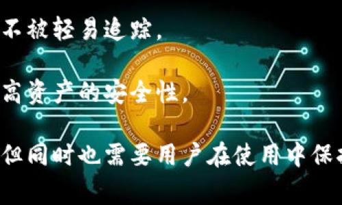 `tpwallethd` 是一个与加密货币钱包相关的术语，它具体指的是一种多签名安全的钱包，通常用于存储比特币等加密货币。这个钱包支持“分层确定性”（HD）特性，使得钱包能够生成多个公钥和私钥，而不需要在每次交易时重复备份。这种钱包是为了提高安全性和隐私性而设计的。

下面是关于 `tpwallethd` 钱包的一些详细介绍，涵盖了其基本功能、使用方法、优势和面临的挑战等方面。

### 1. 什么是 `tpwallethd`？

在深入了解 `tpwallethd` 之前，我们首先要明白加密货币钱包的基本概念。加密货币钱包是用于存储和管理用户加密资产的工具，它可以是硬件、软件或纸质形式的。

`tpwallethd` 是一种特定类型的钱包，采用分层确定性结构，允许用户生成一系列的地址和密钥。这样的结构使得每个地址的生成都是依赖于一个主种子（seed），而不是单一的私钥。这种分层结构极大地方便了用户进行资产管理，同时增强了安全性。

### 2. `tpwallethd` 的基本功能

2.1 生成多种地址和密钥
使用 `tpwallethd` 钱包，用户可以轻松生成多个公钥和私钥。这些密钥是通过一个主种子生成的，这意味着只要保护好主种子，就能恢复所有的密钥和地址。这种方式让用户在管理多个账户时不再需要逐一备份每个私钥。

2.2 交易管理
`tpwallethd` 允许用户快速发送和接收加密货币。用户只需选择生成的地址即可进行交易，整个过程简单且高效。用户可以随时查看所有交易记录，透明性极高。

2.3 增强的安全性
通过使用多重签名和分层确定性特性，`tpwallethd` 提供了一种更为安全的存储解决方案。即便某个密钥被盗，攻击者也无法轻易获取控制权，因为需要多个签名才能执行交易。

### 3. 如何使用 `tpwallethd`

3.1 下载和安装
首先，用户需要下载 `tpwallethd` 钱包的最新版软件。这通常可以通过官方网站或可信的平台进行。安装过程中，用户需要设置一个安全密码，并记录下主种子。

3.2 创建账户
安装完成后，用户可以创建新的钱包账户。根据提示输入相关信息，包括钱包名称和安全设置。重要的是保证所使用的密码复杂且不易被破解。

3.3 备份主种子
用户在创建账户时会生成一个主种子。这个种子是恢复钱包的关键，用户需要妥善保存。建议将种子写下来并存放在安全的地方，避免数字化保存，以防丢失或被攻击者窃取。

3.4 管理交易
用户可以开始使用钱包进行交易。选择生成的地址进行转账，并确认交易信息。交易完成后，用户可以在交易记录中查看交易状态和历史。

### 4. `tpwallethd` 的优势

4.1 便利性
`tpwallethd` 钱包允许用户轻松管理多个账户，无需重复备份每个地址的私钥。由于所有地址都是基于同一个主种子生成的，用户可以在一个界面中操控所有资产。

4.2 安全性
其多重签名功能和分层确定性特性，使得即使一个密钥被盗，资金也不会轻易遭到损失。此外，用户可在不同设备上使用钱包，但只需保留主种子以确保安全。

### 5. 面临的挑战

5.1 潜在的攻击风险
尽管 `tpwallethd` 提供了一定程度的安全性，但如果用户的设备受到恶意软件攻击，钱包仍可能受到威胁。因此，用户应定期更新软件，并使用防病毒工具保护设备。

5.2 用户体验
对于不熟悉技术的用户而言，设置和使用 `tpwallethd` 可能存在一定的学习曲线。钱包的复杂功能可能会让一些用户感到困惑，因此提供良好的用户界面及帮助文档至关重要。

---

### 常见问题

#### 问题1: `tpwallethd` 钱包和普通钱包有什么区别？

首先，最明显的区别在于结构。普通钱包，特别是非确定性钱包，每个地址的私钥都是随机生成的，用户需要分别备份。而 `tpwallethd` 钱包使用分层确定性结构，从一个主种子生成多个地址和私钥，大大简化了备份和恢复的过程。

其次，在安全性方面， `tpwallethd` 提供的多重签名功能使得用户的资产更难以遭到盗窃。即使攻击者盗取了一个密钥，也无法轻易转移资产，减少了单点故障的风险。

另外，用户体验上，尽管初期设置可能较为复杂，但一旦用户熟悉了操作，发现管理多个地址和交易变得相对高效便捷。

#### 问题2: 如何确保 `tpwallethd` 钱包的安全？

保护 `tpwallethd` 钱包的安全性是每位用户的首要任务。首先，用户应确保下载的软件来自官方网站或可信的来源。其次，选择复杂且独特的密码，对于主种子要妥善保管，避免泄露。

定期备份钱包信息，尤其是在进行大额转账之前。此外，使用防病毒软件和安全防火墙也非常重要，这能在一定程度上防止恶意软件的侵入。

尽量避免在公共网络环境下进行大额交易，选择新兴的硬件钱包，作为资产的冷存储，进一步提升安全性。

#### 问题3: `tpwallethd` 钱包适合哪些用户？

`tpwallethd` 钱包特别适合有一定技术背景的用户，他们往往需要管理多个地址，同时也重视平台的安全性。长土，例如加密投资者、交易员和有意愿进行大规模投资的个人用户，都能够从此钱包的多重签名和分层确定性特性中获益。

此外，对于那些注重隐私的用户，`tpwallethd` 钱包也非常适合，因为它提供较为安全的地址管理，能够有效保护用户的资产不被轻易追踪。

最后，对于希望进行长期存储的用户，如在投资市场中的长期持有者，`tpwallethd` 的冷存储功能也非常有吸引力，能大大提高资产的安全性。

总之，`tpwallethd` 是现代数字资产管理的优秀工具，通过多重签名和分层确定性等功能，为用户提供了高安全性和便捷性，但同时也需要用户在使用中保持警惕，不断学习相关知识，以更好地保护自己的资产。