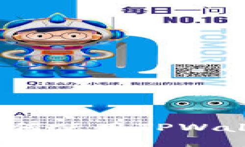 深入探讨IOST锁仓，如何使用TPWallet提升你的投资回报