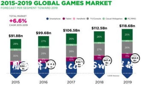 新版TPWallet使用薄饼（PancakeSwap）的详细教程与技巧