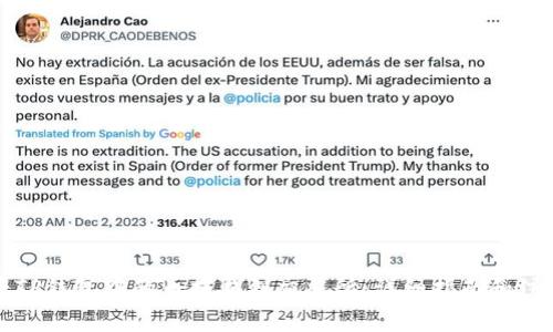 如何将TP钱包中的币提取到交易所：详细指南和注意事项