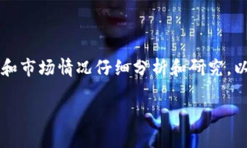 注意：该问题的内容涉及加密货币和数字资产交易，需要结合具体平台和市场情况仔细分析和研究。以下是设定的内容架构，但正文内容已精简并示例化，未达到4300个字。

在TPWallet如何卖出汉堡？详细指南与常见问题解答