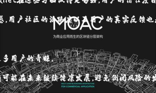   tpwallet 会倒闭吗？分析其商业模式及未来前景 / 

 guanjianci tpwallet, 倒闭, 商业模式, 未来前景 /guanjianci 

在数字货币和区块链技术日益发展的今天，越来越多的数字钱包平台如雨后春笋般出现，tpwallet就是其中颇具影响力的产品之一。然而，对于tpwallet的未来，很多用户心中可能会泛起一个疑问：tpwallet 会倒闭吗？为了全面回答这个问题，我们需要深入分析tpwallet的商业模式、市场现状、竞争环境以及未来发展潜力等因素。

tpwallet 的商业模式分析

tpwallet作为一款数字钱包，其主要功能是为用户提供安全便捷的代币存储、转账和管理服务。这种模式并不是单纯的存储工具，而是通过结合多种服务来提升用户体验，从而获得收益。

首先，tpwallet的核心功能是“钱包服务”。用户可以在平台上创建数字钱包并存储不同类型的加密货币，这些加密货币在市场中的流通性相对较高。用户通过这种方式能够自主掌控自己的资产，提升了安全性和便利性。

其次，tpwallet提供的“交易平台”也为其商业模式增添了亮点。用户除了存储和管理资产外，还可以通过tpwallet进行加密货币的交易，平台可能会通过收取交易手续费来盈利。这种交易功能不仅吸引了现有客户，也有助于平台吸引新用户，因为其本质上提供了全方位的金融服务。

此外，tpwallet还有潜在的衍生收益模式，比如与商家合作，开展基于加密货币的支付解决方案。通过与商家合作，tpwallet可以作为支付平台，为商家和消费者提供便捷的支付服务，并从中收取一定的服务费。

最后，tpwallet还可能通过提供优质的用户体验和增值服务来获得用户的忠诚度，进而提升其在市场中的竞争优势。

市场现状与竞争环境

在分析tpwallet是否会面临倒闭的风险时，市场现状与竞争环境是关键因素。近年来，数字货币市场的迅猛增长吸引了大量投资者，然而，随之而来的也包括市场的波动性和风险。

根据市场研究机构的数据，2023年全球加密货币的市值已经超过2万亿美元。tpwallet在这样的背景下仍然面临着强大的竞争压力。市面上有诸多优秀的数字钱包如Coinbase Wallet、Trust Wallet以及MetaMask等。它们拥有丰富的功能、更大的用户基数和更高的品牌知名度，这对tpwallet的发展构成了挑战。

虽然tpwallet在功能上有所创新，并且专注于用户体验，但要在众多强劲的竞争对手中脱颖而出，依然需要持续的投入与改进。如果不能保持技术领先优势，tpwallet的用户有可能会转向其他竞争对手的平台，进而影响平台的盈利能力和市场份额。

然而，市场也存在机遇。例如，随着区块链技术的发展，数字资产的使用场景越来越多样化，tpwallet可以通过不断创新来捕捉这些机会，如加密贷款、理财等新兴应用，从而拓宽收入来源。不过，同时也要注意合规性的问题，不同国家和地区对数字资产的监管政策变化都可能影响平台的发展。

tpwallet 的未来展望

尽管面临诸多挑战，但tpwallet的未来尚存希望，这主要得益于几个重要因素。

首先，数字资产的普及化趋势为tpwallet提供了良好的发展机遇。越来越多的人开始接受数字货币和区块链技术，数字钱包的使用率也随之上升，未来可能会有新的用户涌入。

其次，创新是推动tpwallet长期发展的核心动力。对于一款数字钱包来说，不仅要满足基本的存储和交易需求，还应不断推出新的功能和服务，比如NFT管理、去中心化金融（DeFi）功能等，以提升用户体验，增加用户粘性。

第三，合作与拓展也是tpwallet未来发展的重中之重。通过与其他金融服务平台、商家或区块链项目合作，tpwallet能够利用外部资源，扩展市场与用户群体，从而提升市场竞争力。

最后，合规性也是未来发展的重要考量。tpwallet需要密切关注各国对数字钱包和加密货币监管政策的变化，并积极进行调整，以确保其业务合法合规，不被政策风险所影响。

总体而言，tpwallet未来的发展潜力仍然是值得期待的，但如何应对竞争及合规风险将是其能否稳健发展的关键所在。

常见问题

1. tpwallet 是否具备足够的竞争优势以抵御市场风险？

tpwallet的竞争优势在于其用户体验和功能创新。与许多钱包相比，tpwallet不仅提供基本的存储和交易服务，还不断推出新功能，比如DeFi服务、NFT管理、即时交易等。这些功能增强了用户黏度，提升了用户的使用体验。

此外，tpwallet的用户界面设计简洁易用，即使是初次接触数字货币的用户也能快速上手。良好的用户体验能有效降低用户流失率，保持用户的活跃度。

然而，要面对市场风险，tpwallet还需要不断加强其安全性措施，防止黑客攻击和数据泄露。毕竟，在数字货币领域，安全性是用户最关心的问题之一。若tpwallet在安全性上能保持行业领先，则可有效建立用户信任，进一步巩固其市场地位。

总之，虽然tpwallet在市场竞争中展现出了一定的优势，但要想在未来保持这一优势，必须不断创新和，同时注重安全性和用户体验。

2. tpwallet的盈利模式是否可持续？

tpwallet的盈利模式主要包括交易手续费、增值服务和合作分成等。目前，随着加密货币交易的日益普及，交易手续费能够为钱包提供源源不断的收入。然而，值得注意的是，这一模式也受市场波动的影响。若市场行情不佳，交易量下降，带来的收益自然会减少。

除了交易手续费，tpwallet可以通过增值服务实现盈利。例如，如果tpwallet能够推出理财产品或加密贷款服务，甚至提供与传统金融紧密结合的服务，将会为其开辟新的收入来源。这些服务不仅能吸引更多用户，同时也能实现盈利模式的多元化。

同时，tpwallet还可以与其他商家进行合作，通过支付解决方案获利。一旦与大型电商平台建立合作关系，tpwallet将能从中获得更为可观的收益。

总的来说，尽管当前tpwallet的盈利模式尚可持续，但未来需要不断探索新的变现路径，降低依赖单一收入的风险，才能确保长期的盈利能力。

3. 用户对tpwallet的信任度如何？

用户对tpwallet的信任度在很大程度上取决于几个因素：平台的安全性、口碑以及客户服务等。所有这些因素相辅相成，构成了用户对平台的整体信任。

安全性是用户信任的首要前提。tpwallet需要落实多重安全措施，包括冷存储、双重身份验证、以及定期审计等，保证用户资产的安全。如果tpwallet在这些方面做得足够好，用户的信任度自然会提高。

此外，平台的口碑也会影响到用户的信任。tpwallet要保持高度的透明度，及时公布项目信息、更新动态与处理问题，这样才能提升用户的信任感。用户社区的活跃度以及用户的真实反馈也是评价一个平台的重要指标。

最后，如果tpwallet能够提供良好的客户服务，在遇到问题时能够及时解答、帮助用户解决问题，也将会提升用户的满意度和信任度。

总而言之，用户对tpwallet的信任度虽然当前处于建立阶段，但在确保安全性、增强透明度和客户服务等方面持续努力，将会为tpwallet赢得更多用户的青睐。

在当今快速发展的数字资产领域，tpwallet正面临着机遇与挑战并存的局面。通过不断的创新、优质的服务以及合理的风险把控，tpwallet将有可能在未来继续健康发展，避免倒闭风险的发生。