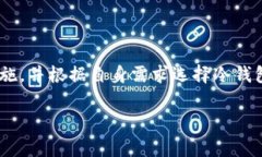 如何安全退出TP冷钱包：全面指南及常见问题解答