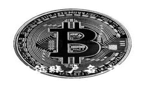 如何查看TPWallet的12位账户名：详尽指南与常见问题解答