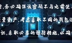 bianotiTPWallet安全系数详解：为数字资产保驾护航