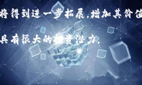   深入了解TPWallet的APH及其在区块链生态中的应用 / 
 guanjianci TPWallet, APH, 区块链, 数字资产 /guanjianci 

在当今的数字经济中，区块链技术正以其强大的去中心化特性和透明性成为各种金融交易的新基础。TPWallet作为一个领先的数字资产钱包，致力于为用户提供安全、便捷的资产管理服务。在这一背景下，TPWallet推出了其代币——APH（TPWallet的原生代币），本文将详细探讨APH是什么，它的功能，以及它在TPWallet生态系统中的重要性。

一、什么是TPWallet的APH？
TPWallet是一个多链数字资产钱包，支持多种区块链平台的资产存储和交易。而APH即是TPWallet的原生代币，是TPWallet平台内部使用的核心数字资产。代币的发行旨在激励用户参与生态系统的发展，并为他们提供额外的福利。例如，持有APH的用户可以享受更低的交易费用、参与平台投票、获取空投等。

二、APH的主要功能
1. **交易费用折扣**：持有APH的用户在进行数字资产交易时，可以享受一定比例的费用优惠。这缩减了用户的交易成本，鼓励更多的资产流动和交易活动。

2. **投票权**：APH的持有者有权参与TPWallet平台的治理及相关决策。通过持有一定数量的APH，用户可以对平台未来的功能、路线图、以及项目发展提出意见和进行投票，增加用户的参与感和归属感。

3. **流动性挖掘与质押**：TPWallet为APH提供了质押和流动性挖掘的机会。用户可以将其持有的APH进行质押，获取更多的APY（年收益率），并增加其资产的增长潜力。同时，流动性挖掘使用户能够在交易对中提供流动性从而获得交易手续费收益。

4. **空投和奖励**：TPWallet定期会向持有APH的用户进行空投，作为对社区的回馈。通过这些激励机制，TPWallet希望能吸引更多的用户参与到平台的生态中。

三、APH在TPWallet生态系统中的作用
APH不仅是TPWallet经济模型的核心组成部分，而且还构成了TPWallet与其用户、开发者、投资者之间的重要纽带。通过建立一个紧密的生态系统，TPWallet希望能够提升用户的粘性，促进平台的持续健康发展。

此外，随着TPWallet在区块链领域的不断拓展，APH的应用场景也逐渐丰富。无论是在交易、社交或是金融服务领域，APH都将发挥越来越重要的作用。

四、APH的市场前景
APH的市场前景取决于多个因素，包括TPWallet的用户增长、市场需求、以及竞争环境等。随着越来越多的用户意识到数字资产管理的重要性，TPWallet及其代币APH可能会迎来更大的市场增长空间。

算上区块链技术的不断创新以及去中心化金融（DeFi）的兴起，AP和TPWallet的结合有望开启更多新的商业模式和机会。例如，随着DeFi项目的推广，APH也可能将成为其他金融产品的基础设施，进一步增强其在市场中的竞争力。

五、常见问题解答

1. APH如何获得和使用？
要获得APH，用户首先需要安装TPWallet，并创建自己的数字钱包账户。然后，用户可以通过多种方式获得APH，包括购买、参与TPWallet的活动、中奖空投等。

购买APH可以通过主要的交易平台进行，用户可以将法币兑换为加密货币，然后再通过这些加密货币购买APH。此外，TPWallet也会定期举办一些活动，通过参与这些活动，用户有机会免费获赠APH。

使用APH非常简单，用户可以直接在TPWallet应用中进行交易、质押或投票。使用APH进行交易时，系统将会自动计算折扣，让用户体验更加顺畅。此外，用户也可以通过将APH质押来获得收益，增加自己的投资回报。

2. APH的安全性如何？
在区块链生态中，安全性是用户最为关心的问题之一。TPWallet作为一家在业界内享有盛誉的数字资产钱包，采取了多重的安全措施来保障用户的资产安全。

首先，TPWallet采用了业界最高标准的加密技术保护用户账户信息和资产安全。所有的交易和数据传输均采用TLS加密，确保信息不会被黑客窃取。

其次，TPWallet还实现了多重签名技术，进一步增强了安全性。在提现和大额交易时，系统会要求进行多重验证，确保只有授权用户才能操作。此外，TPWallet对其合约代码进行了 audits，并定期更新，以确保不存在漏洞。

最后，在用户层面，TPWallet也提供了多种安全选项供用户选择，例如设置交易密码、开启双重认证等，以进一步增强账户的安全性。用户在使用AP时，也应牢记保护自己的私钥和助记词，不与他人分享，以最大程度保障资产安全。

3. APH的投资价值如何？
APH作为TPWallet的核心代币，其投资价值不可忽视。首先，从市场需求来看，随着越来越多的用户进驻数字资产和区块链领域，TPWallet作为一个全面的数字资产管理平台，其潜在用户群体庞大，APH的需求有望不断上升。

其次，随着平台功能的不断完善和扩展，APH的应用场景愈加丰富。一旦TPWallet推出更多的服务，例如去中心化交易所（DEX）、借贷平台等，APH的应用范围将得到进一步拓展，增加其价值支撑。

除此之外，随着市场的成熟和用户教育的加强，APH的流通性和认知度将大幅提升，吸引更多的投资者和使用者的关注。因此，APH作为一个基础的原生代币，具有很大的投资潜力。

总的来说，TPWallet的APH是一个融入多种金融场景的代币，随着区块链行业的快速发展，APH有望在未来的数字资产生态中占据重要地位。