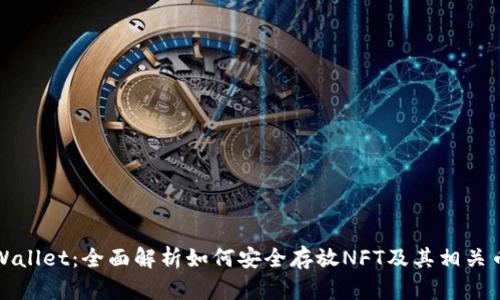 TPWallet：全面解析如何安全存放NFT及其相关币种