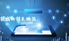   深入分析TPWallet及其公链基础：构建去中心化数