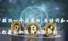 由于内容长度限制，以下提供一个简要的、关键