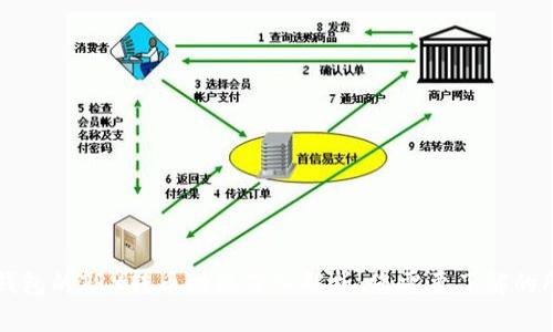 以太坊钱包的TRX转币功能深入解析：您需要了解的所有信息