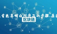 理解虚拟钱包中的货币管理是每个加密货币用户