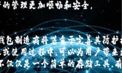      区块链冷钱包的好处：安全、隐私与长久储存