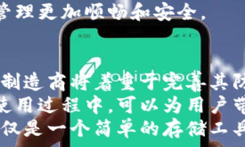   
   区块链冷钱包的好处：安全、隐私与长久储存的完美结合  / 

关键词  
 guanjianci  区块链, 冷钱包, 安全性, 数字资产  /guanjianci 

区块链冷钱包概述
随着数字货币的逐渐普及，越来越多的人开始关注如何安全存储自己的数字资产。在众多存储方式中，区块链冷钱包以其独特的安全性和隐私保护优势而备受瞩目。那么，什么是区块链冷钱包？与热钱包相比，冷钱包又有哪些显著优势呢？本文将深入探讨区块链冷钱包的好处，包括安全性、隐私保护、成本效益、用户控制等方面。

冷钱包的基本介绍
冷钱包是一种不用连接到互联网（也称为“离线钱包”）的数字资产存储设备。其主要目的是在物理层面保护用户的私钥不被黑客攻击。与之相对的热钱包是需要互联网连接的，其优点在于快速便捷但相对安全性低下。在冷钱包中，用户的私钥通常存储在硬件设备或纸质形式中，使用这些钱包进行交易时，用户必须将其连接到计算机或其他设备上，从而更好地保护自己的资产。

冷钱包的好处一：安全性
冷钱包最显著的特点就是其优越的安全性。冷钱包由于不与互联网连接，因此可以有效防止网络攻击和恶意软件的入侵。对于投资数字货币的用户而言，安全性是至关重要的，尤其是在经历过黑客攻击而丢失资产的事件后，许多用户都开始意识到冷钱包的必要性。
在冷钱包中，用户的私钥始终处于离线状态，不受到网络威胁。即使黑客试图通过远程攻击，冷钱包也能够有效避免资产被盗的风险。这种防护措施使得冷钱包成为高价值数字资产的首选存储解决方案。

冷钱包的好处二：隐私保护
除了安全性，冷钱包还具备极高的隐私保护能力。在使用热钱包时，由于交易记录常常会被公开，使得用户的财务信息可能会暴露在公众之下。相比之下，冷钱包可以通过纸质或硬件形式存储，用户的私钥不会被泄露，从而有效保护他们的隐私。
隐私保护的另一个方面是在进行数字货币交易时。冷钱包相较于热钱包更保密，因为用户可以自己决定何时将资产从冷钱包移动到热钱包，降低被监控的风险。这对于许多重视隐私的用户而言，显得尤为重要。

冷钱包的好处三：成本效益
虽然冷钱包的初始投资可能较热钱包更高，但从长期来看，其成本效益会更加明显。冷钱包的安全性使得用户不必担心频繁更换钱包或因被盗而造成的资产损失。因此，选择一个冷钱包可以在一定程度上减少维护和更换钱包所需的时间和金钱成本。
此外，冷钱包通常能够支持多种数字货币，这使得用户无需为每种货币购买单独的钱包，进一步提升了成本效益。这种灵活性不仅能够节省开支，还能极大提升管理数字资产的便利性。

冷钱包的好处四：用户控制权
在家用热钱包交易时，通常需要依赖第三方服务提供商，这可能会导致用户对资产管理的能力受到限制。而冷钱包赋予用户更强的控制权，用户可以在没有中介的情况下直接管理和存储自己的数字资产。任何时候，用户都可以查看自己的资产，而无需担心被服务商的政策或限制所影响。
对于那些不希望将自己的资产托管给交易平台的用户，冷钱包则是一个理想的选择。通过直接控制自己的私钥，用户能够减少莫名的风险，显著增强资产的安全性与流动性。

常见问题解答

问题一：冷钱包安全性如何维护？
维护冷钱包的安全性，其实是一个系统性工程，涉及到多个层面。首先，用户选择正确的冷钱包是基础。市场上有多种品牌和型号的硬件冷钱包可供选择，从而满足不同用户需求。在选购时，需要关注这些钱包的市场声誉、用户评价和是否有相应的安全认证。
其次，安全使用冷钱包也依赖于用户个人的行为习惯。例如，在进行冷钱包的设置时，务必使用强密码并启用双重认证（如果有此选项）。及时更新冷钱包的固件也能提高其安全性，因为制造商通常会定期发布更新，以修复已知的安全漏洞。
最后，当用户决定将数字资产从冷钱包转移到热钱包进行交易时，要特别小心。务必要确保使用的计算机或设备是安全的，并且没有被恶意软件感染。在整个过程中，保持警惕以及为自己资产的安全负责，才能确保最大程度地保护好冷钱包中的资产。

问题二：冷钱包和热钱包的实际使用场景有什么不同？
冷钱包和热钱包在实际使用场景上存在着明显的差异。热钱包因其便捷的特性，适合日常的小额交易。在进行在线购物、支付等即时交易时，热钱包无疑是更理想的选择。
而冷钱包则更适合需要长期储存或不常交易的数字资产。对于那些投资者而言，可以将主要资产存储在冷钱包中以防止被盗，然后再将一部分所需的资产移动至热钱包以供日常使用。同时，冷钱包也适合大额交易，因为它的安全性较高，可以有效减少在移动资产过程中的风险。
不同用户的需求和交易习惯，对冷钱包和热钱包的使用场景有着直接的影响。因此，在选择使用何种钱包时，需要根据自身的需要和交易习惯进行合理选择，以便让数字资产的管理更加顺畅和安全。

问题三：冷钱包的未来发展趋势是什么？
冷钱包随着加密货币市场的发展，受到了越来越多用户的青睐。未来，冷钱包的发展趋势将朝向几个重要方向，首先是技术的进一步更新与迭代。随着对安全性的不断需求，钱包制造商将着重于完善其防护机制，包括强化硬件的安全性和加密算法的复杂性。
其次，针对用户体验的提升也将成为冷钱包发展的重点。通过设计更为简洁的用户界面，使得即使是技术小白也能够轻松上手，同时提高交易效率，尤其是在进行冷钱包转账或使用过程中，可以为用户带来更好的体验。通过简化操作步骤、功能布局等，用户的使用感受将更加优越。
最后，随着自我数字资产管理的理念愈发普及，冷钱包的市场需求将继续加大。用户将越来越重视隐私和安全，从而推动冷钱包在加密货币交易中的重要性。在未来，冷钱包不仅仅是一个简单的存储工具，有可能发展成综合管理数字资产的生态系统，帮助用户更好地管理和利用自己的资产。


