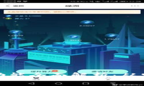 区块链钱包软件功能全面解析：从安全性到用户体验
