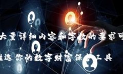 请注意，以下内容是生成的示范，大量详细内容