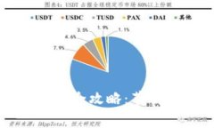 以太坊钱包提币省钱的全攻略：节省手续费与提