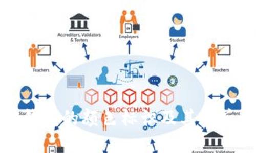 以太坊钱包的颜色标识及其背后的意义