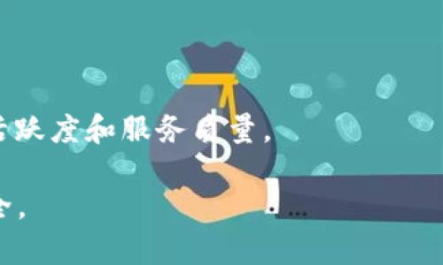 如何安全、快速地下载和安装官方比特币钱包？详细指南

比特币, 钱包, 下载, 安装/guanjianci

近年来，比特币作为一种新兴的数字货币日益受到大众的关注。随着比特币的普及，用户们对如何安全地存储和管理比特币这一问题变得格外关注。比特币钱包作为存储比特币的主要工具，其重要性不言而喻。本文将详细介绍官方比特币钱包的下载安装过程，帮助用户更好地管理自己的数字资产。

一、比特币钱包的种类及其功能
比特币钱包主要有三种类型：桌面钱包、移动钱包和网页钱包。每种钱包都有其特点和适用场景。

1. **桌面钱包**：桌面钱包是安装在个人电脑上的软件。它们通常安全性较高，因为私钥存储在用户的设备上而非在线服务器上。常见的桌面钱包有Bitcoin Core、Electrum等。

2. **移动钱包**：移动钱包是可以在智能手机上使用的应用程序，便于用户随时随地进行比特币交易。常用的移动钱包有Trust Wallet、Mycelium等。

3. **网页钱包**：网页钱包基于浏览器，用户只需通过互联网即可访问。这类型的钱包虽然使用便捷，但安全性相对较低，易受到网络攻击。常见的网页钱包包括Coinbase、Blockchain.info等。

二、官方比特币钱包的选择与下载
选择官方钱包是保障比特币安全的关键一环。官方比特币钱包通常由比特币核心开发团队维护，提供较高的安全性和稳定性。以下是下载官方比特币钱包的步骤：

1. **进入官方网站**：用户可以通过比特币官网（bitcoin.org）找到相关信息。确保访问的是官网，以避免下载到不安全的软件。

2. **选择适合的版本**：比特币官方钱包提供多平台版本，包括Windows、Mac和Linux。用户应该根据自己的操作系统选择合适的版本。

3. **下载钱包软件**：点击所需版本后，系统会自动转到下载页面。选择对应操作系统的链接，开始下载必要的安装文件。

三、安装官方比特币钱包的步骤
下载完成后，用户需要按照以下步骤进行安装：

1. **运行安装程序**：在下载目录中找到下载的文件，双击以运行安装程序。根据操作系统的提示，允许程序进行更改。

2. **接受许可协议**：在安装过程中，会弹出许可协议窗口。仔细阅读后，如果同意，选择“接受”并继续。

3. **选择安装路径**：用户可选择默认的安装路径，或根据需求自定义安装位置。点击“下一步”进行下一步操作。

4. **创建新钱包或恢复已有钱包**：安装完成后，用户需选择创建新钱包或恢复已有钱包。若选择新钱包，则系统会引导用户设置助记词，务必要妥善保存，以防丢失。

四、如何确保比特币钱包的安全性
虽然官方比特币钱包提供了相对安全的环境，但用户若不加以保护，也可能导致资产损失。以下是一些保障比特币钱包安全的建议：

1. **定期备份钱包**：确保定期对钱包进行备份，特别是在发生重大变更（如更改密码、导入新地址等）后。备份文件应保存在安全的位置。

2. **启用双重认证**：如果钱包支持双重认证，务必将其启用。这能增加额外的安全层次，保护账户不被非法入侵。

3. **保持软件更新**：官方钱包会定期发布更新，以修复漏洞和增加新功能。保持软件更新，有助于保护钱包安全。

4. **对敏感信息保持警惕**：切忌在公开场合、或在不可信的设备上输入钱包相关信息，时刻警惕网络钓鱼攻击。

五、常见问题解答

问题一：如何恢复丢失的比特币钱包？
恢复丢失的比特币钱包主要依赖于备份助记词或私钥。用户可以通过以下步骤进行恢复：

1. **准备助记词或私钥**：如果用户在创建钱包时备份了助记词，可以用它来恢复钱包。助记词通常为12到24个单词，用户需将其按序输入。

2. **下载并安装比特币钱包**：如同最初安装钱包一样，用户需先下载并安装比特币钱包软件。

3. **选择恢复钱包**：在创建新钱包时，选择“恢复钱包”选项。按照系统提示输入备份的助记词或私钥。

4. **检查余额及交易记录**：完成恢复后，用户应检查钱包余额及交易记录以确保所有信息或资产已成功恢复。

问题二：比特币钱包的使用过程中如何进行安全交易？
安全交易是使用比特币钱包过程中不可或缺的一部分，用户可参考以下建议：

1. **确认交易对方身份**：在进行比特币交易前，务必确认对方的身份及可信度，避免因对方身份不明而造成损失。

2. **仔细检查交易信息**：每次发起交易时，都应仔细核对交易金额及接收地址，确保其准确无误。

3. **保留交易记录**：在进行交易后，将每笔交易的信息，例如时间、金额、地址等都记录下来。作为后续查询及处理问题的依据。

4. **设定合理的交易限额**：根据自身风险承受能力，设定合理的交易限额。避免在短时间内频繁进行大额交易。

问题三：官方比特币钱包与其他钱包的比较
官方比特币钱包与其他钱包的比较可以从几个方面进行阐述：

1. **安全性**：官方比特币钱包通常由核心开发团队维护，提供的安全保障较高。而许多第三方钱包由于使用者众多，成为黑客攻击的目标。

2. **功能性**：官方钱包可能相对基础，侧重于安全性，功能不如一些现代化第三方钱包丰富，例如可以自定义费用、支持多种币种等。

3. **用户体验**：一些现代钱包提供了良好的用户界面及流畅的操作体验，而官方钱包可能由于其重视安全性导致体验稍显复杂。

4. **社区及支持**：使用官方钱包的用户可以享受到来自比特币核心团队的更好支持，而其他钱包的社区支持则取决于开发团队的活跃度和服务质量。

以上就是关于比特币钱包官方下载安装的详细介绍。希望对用户在比特币存储、管理和交易中起到帮助作用，保障用户的数字资产安全。