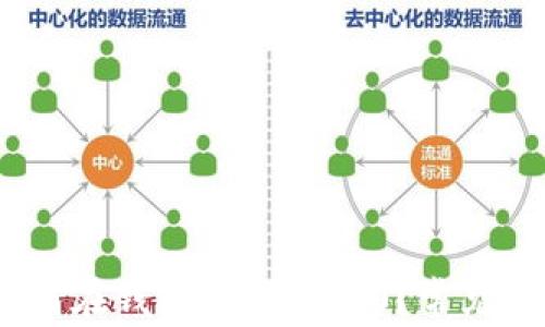 
以太坊中的USDT为何在钱包中显示为0？常见原因与解决方法解析