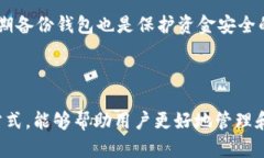 在探索比特币钱包的客服支持：必要性与方案比