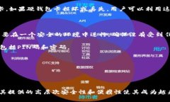   全面解析区块链硬钱包卡：数字资产安全存储的