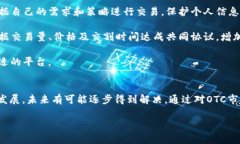 OTC钱包为什么没有USDT？解析背后的原因与市场趋