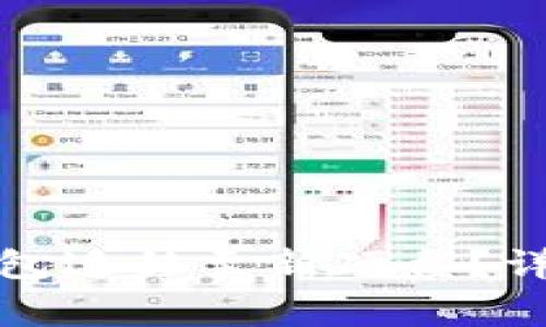 如何安全地将比特币钱包迁移至新硬盘？详尽指南与常见问题解答