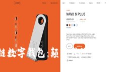 ```xmlUN区块链数字钱包：颠覆传统金融的未来之钥