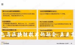 深入了解微信钱包与区块链技术的融合：未来支