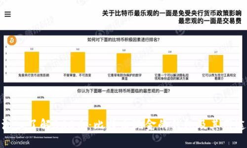 深入了解BCC币：比特币现金的钱包及其用途
