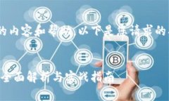 为了给您提供最优质的内容和帮助，以下是您请