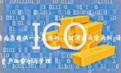 提示：由于内容长度限制，我将为您提供一个简